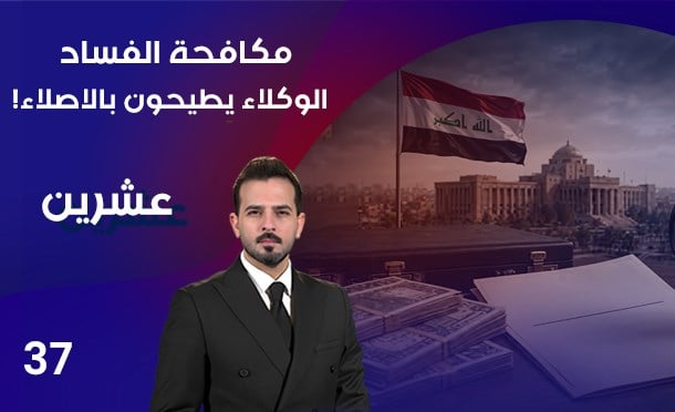 عشرين