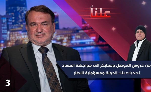علناً