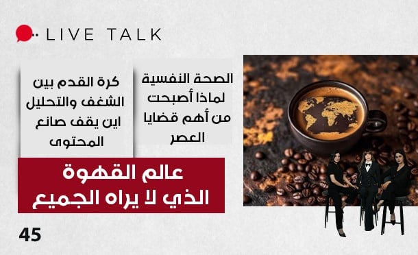Live Talk