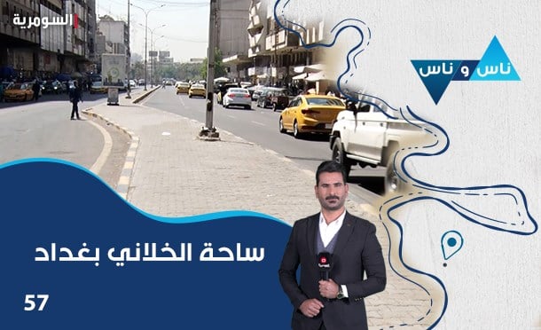 ناس وناس