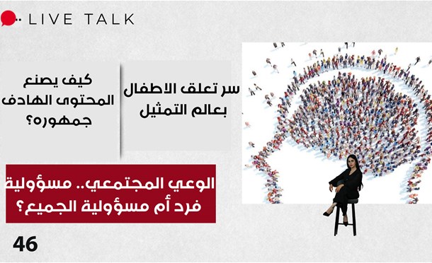 Live Talk