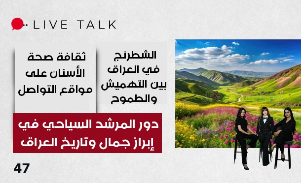 Live Talk