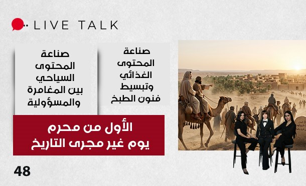 Live Talk