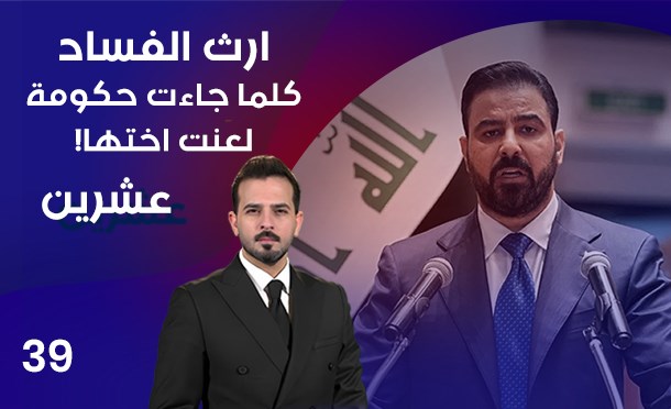 عشرين