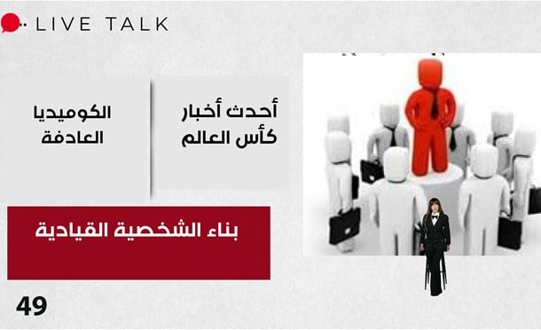 Live Talk