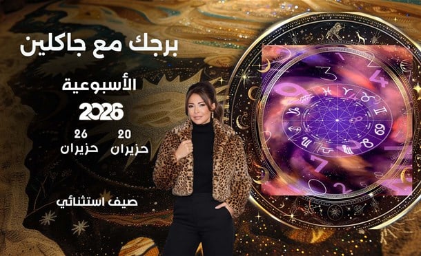 أسرار الفلك