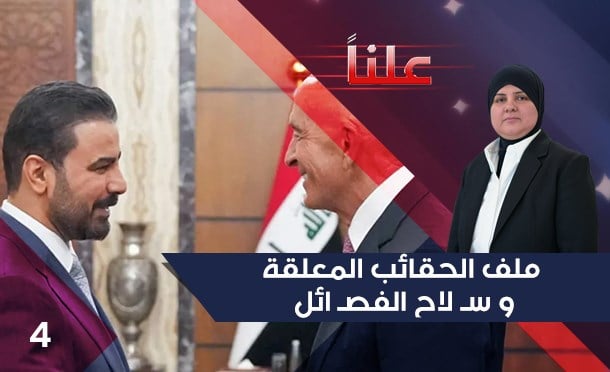 علناً