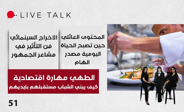 Live Talk