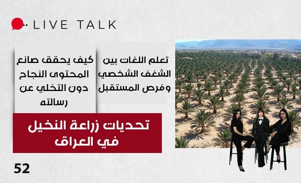 Live Talk
