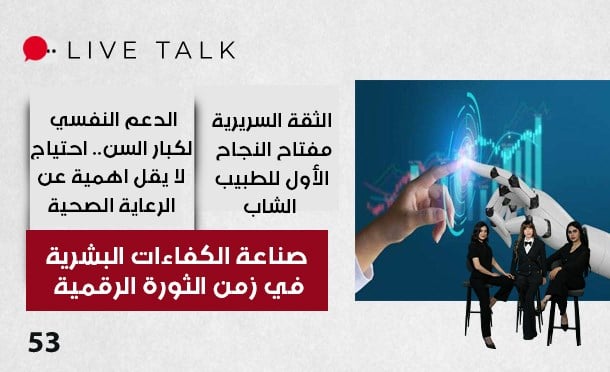 Live Talk