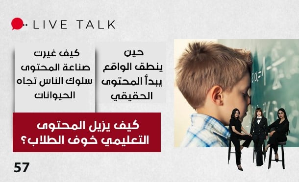 Live Talk