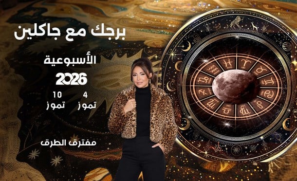 أسرار الفلك