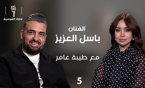 مايك السومرية 