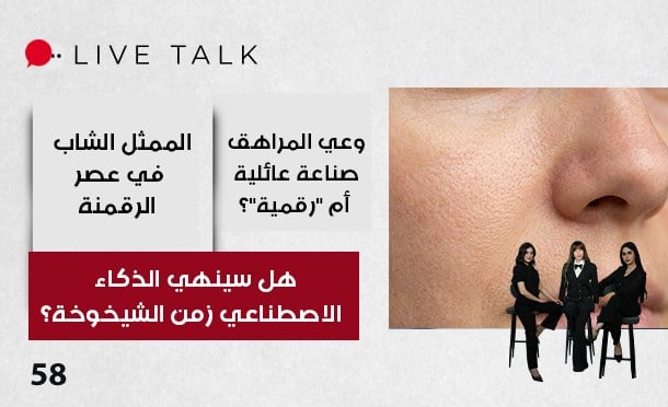 Live Talk