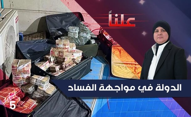 علناً