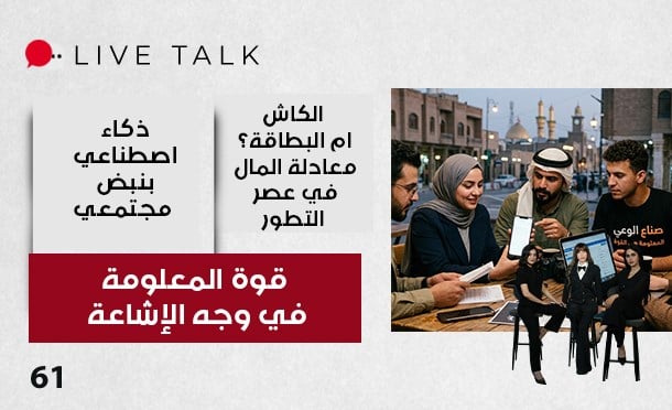 Live Talk
