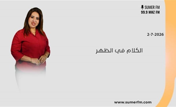 صباحكم أحلى مع سلمى