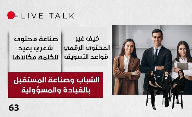 Live Talk