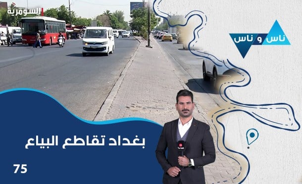 ناس وناس