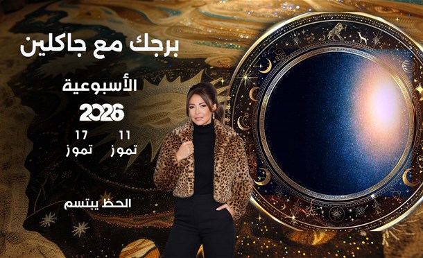 أسرار الفلك