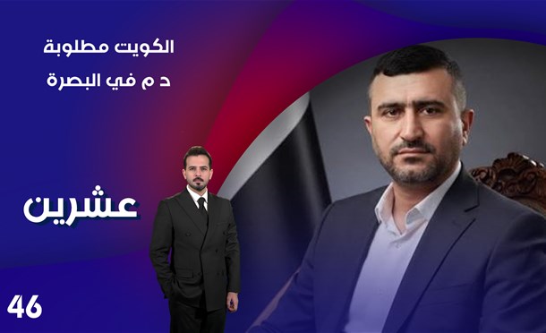 عشرين