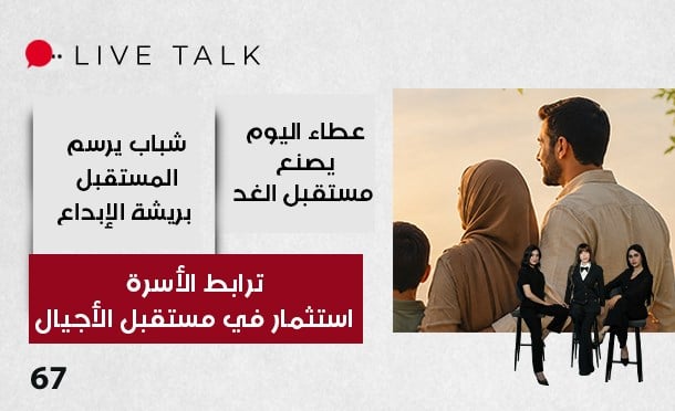 Live Talk