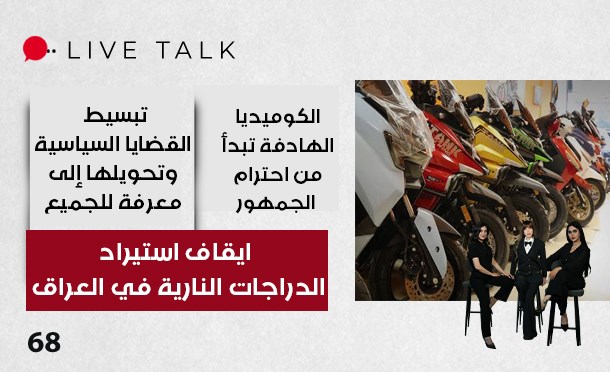 Live Talk