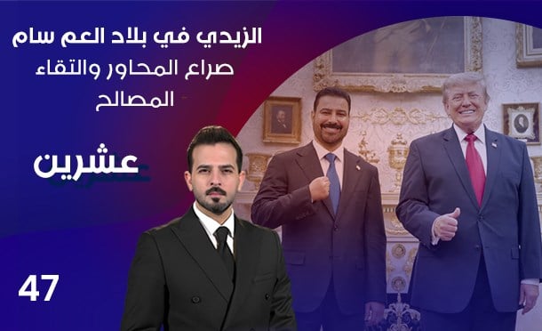 عشرين