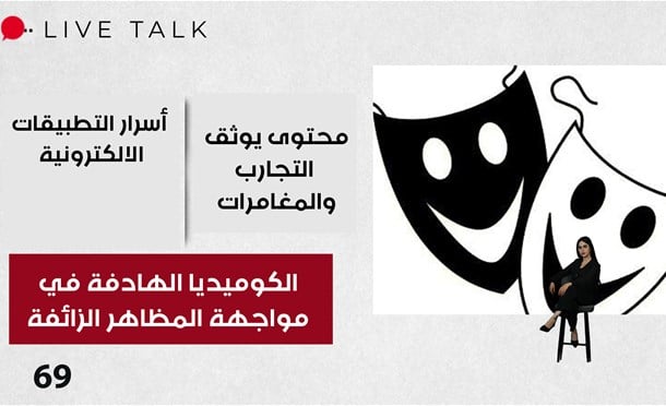 Live Talk