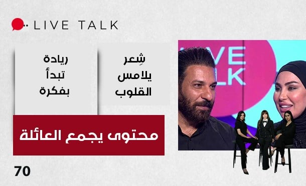 Live Talk