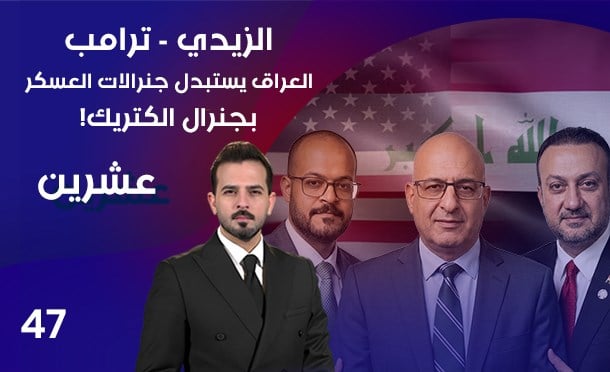 عشرين