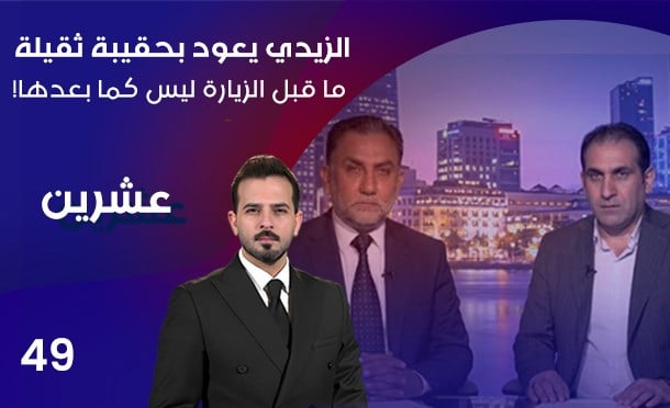 عشرين