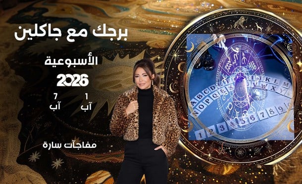 أسرار الفلك
