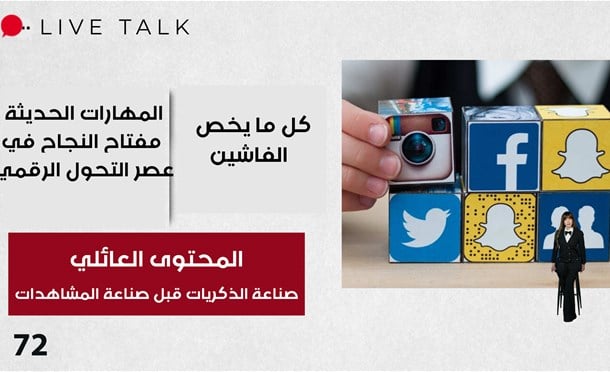 Live Talk