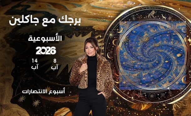 أسرار الفلك