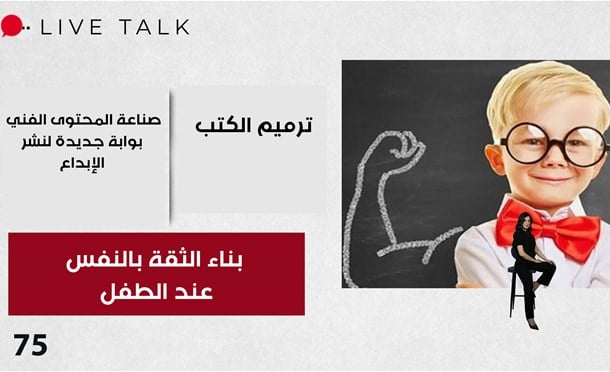 Live Talk