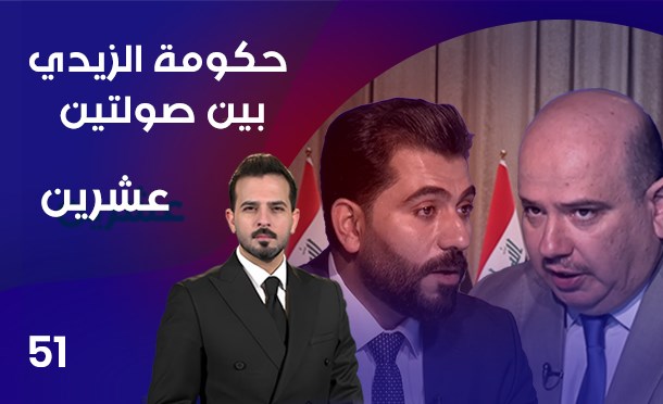 عشرين
