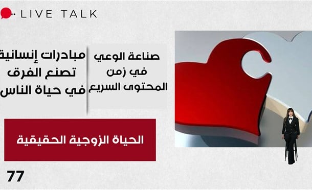 Live Talk