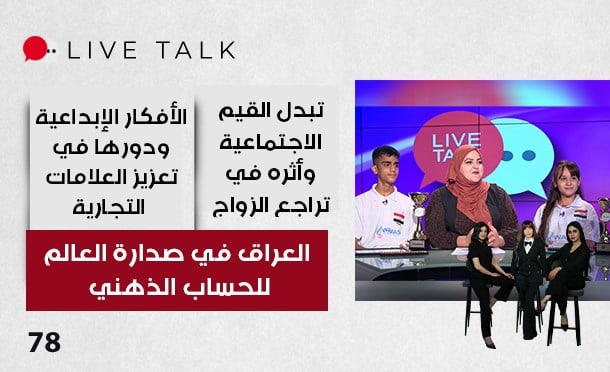 Live Talk