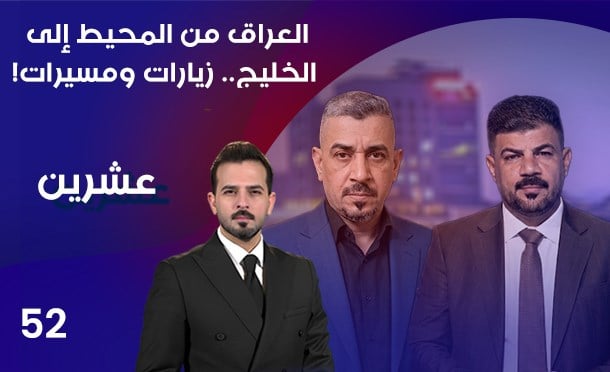عشرين