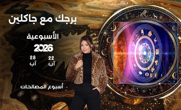 أسرار الفلك