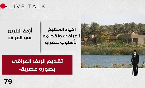 Live Talk