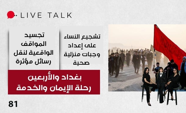 Live Talk