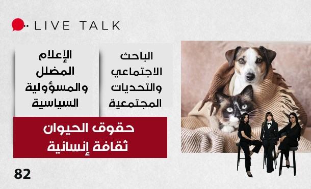 Live Talk