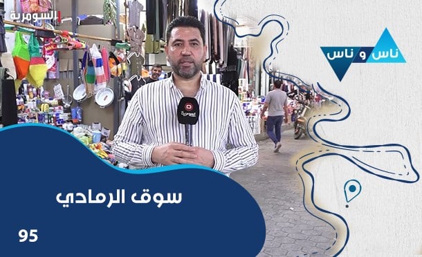 ناس وناس