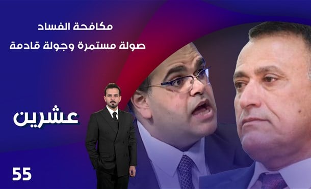 عشرين