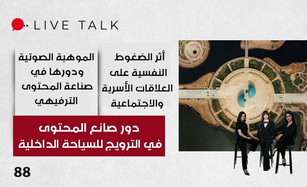 Live Talk