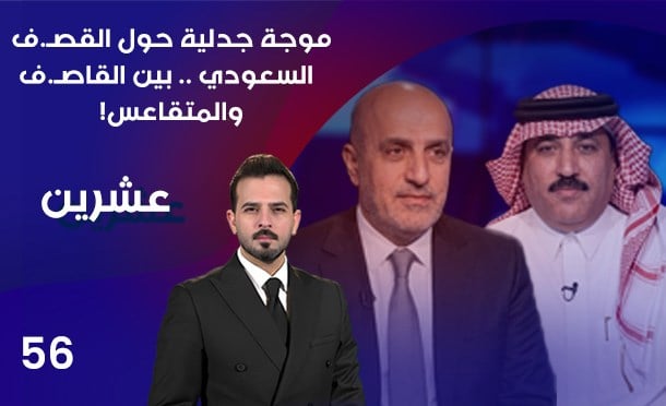 عشرين