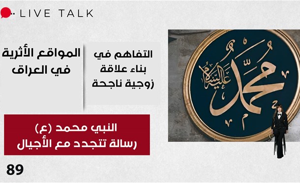 Live Talk