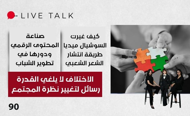 Live Talk
